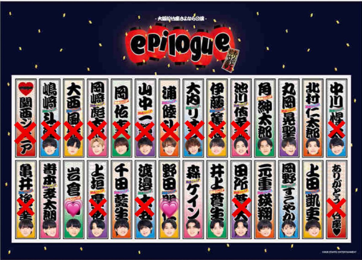 N89457478's tweet photo. 春松竹 関西ジュニア 関ジュ
大阪松竹座さよなら公演 epilogue ～ありがとう松竹座〜 グッズ ステッカーの交換を探しています

【譲】画像参照

【買取】 買取(0.01/枚)＞野田、岩倉

3/7夜、3/15夜公演前後に会場付近手渡し

#あけおめグッズ交換 #あけおめ交換  #関ジュ交換 https://t.co/3TsHCPi4nU