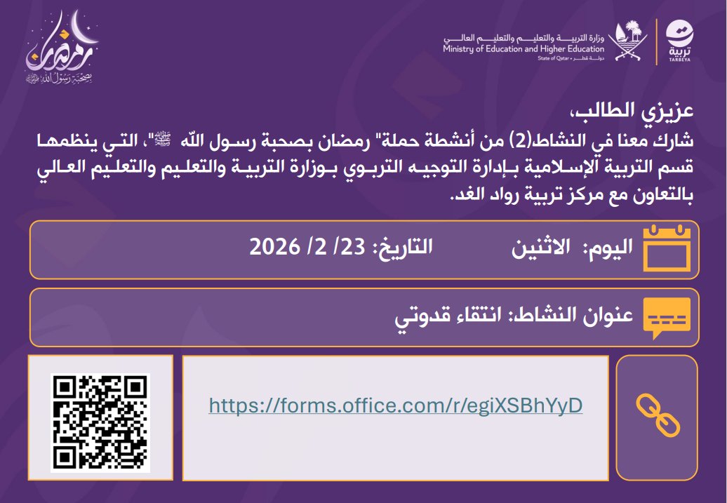 aba_sch_qa's tweet photo. https://t.co/kKibXJkKYW