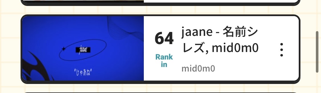 mid0m0_'s tweet photo. Thank you so, so much!
You made my day XD

初めてのルーキーを応援してくれてありがとう！

#ボカコレ2026冬ルーキー 
#ボカコレ2026冬 https://t.co/eKA8gm5Jjc