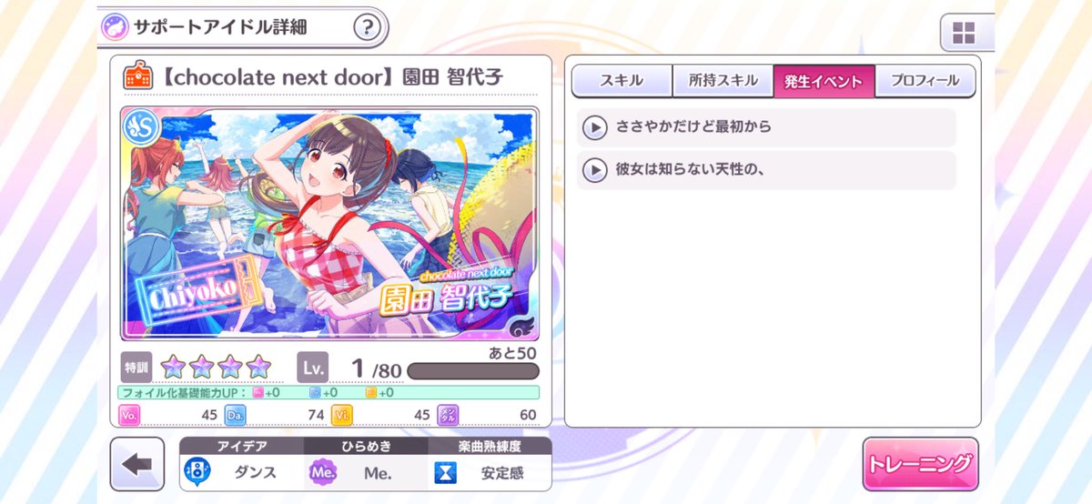 ーーーーーーーーーーーーー！！！（いいコミュすぎた意）