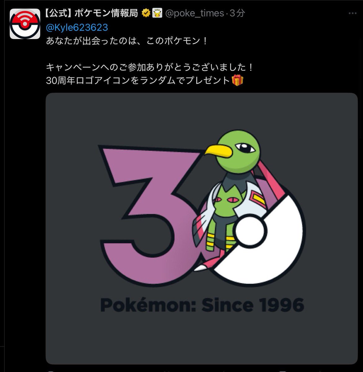Kyle/カイル tweet media