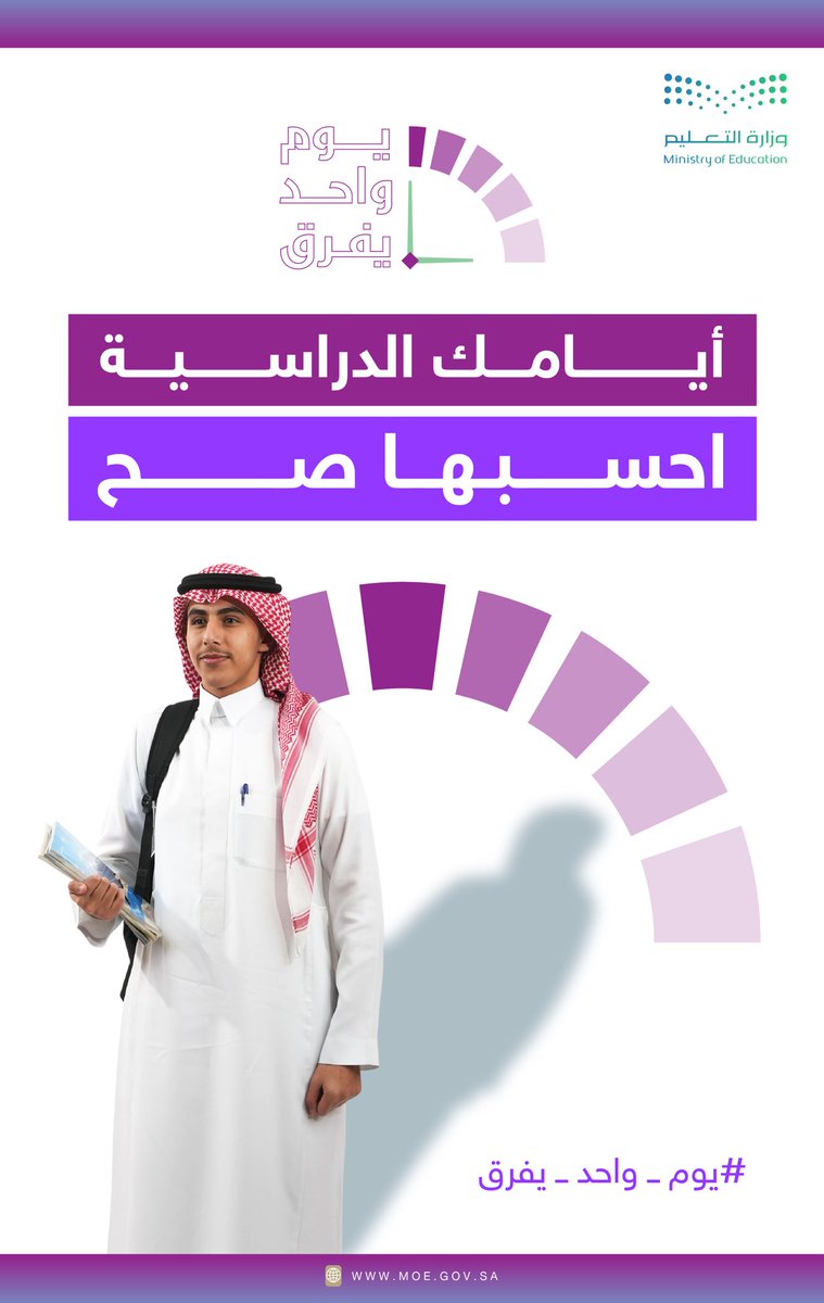وزارة التعليم tweet media