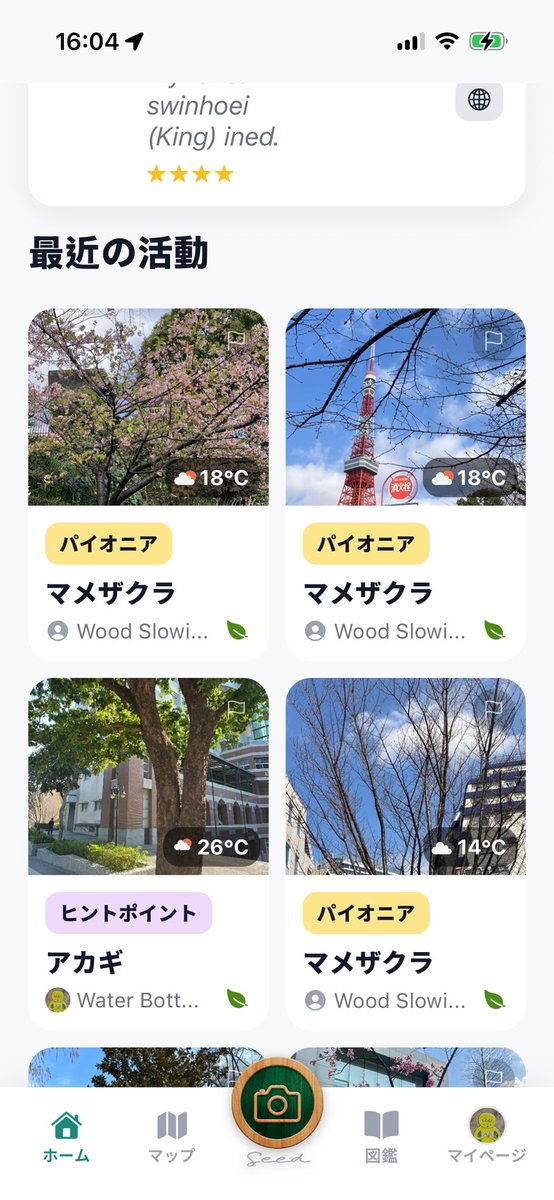 DacoEnodaco's tweet photo. この2日、日本でテストしてくれる人がいて、本当にうれしい。
このアプリは、世界に一人でも遊んでくれたら十分だと思って作りました。
急いでバグ直します 🙇🏻‍♂️🌿

#個人開発 #TreeGo #iOS開発 #buildinpublic https://t.co/1ArJCLvi5r