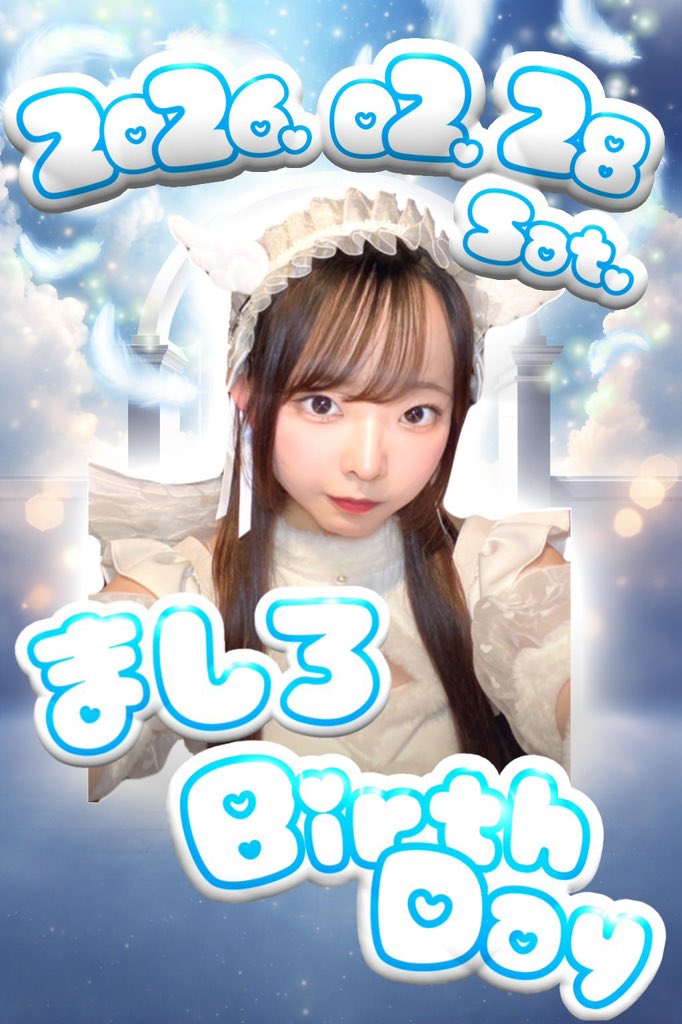 迷宮入り♡ ましろちゃんりあばだよー！みんなでお祝いしよ〜！！ #自