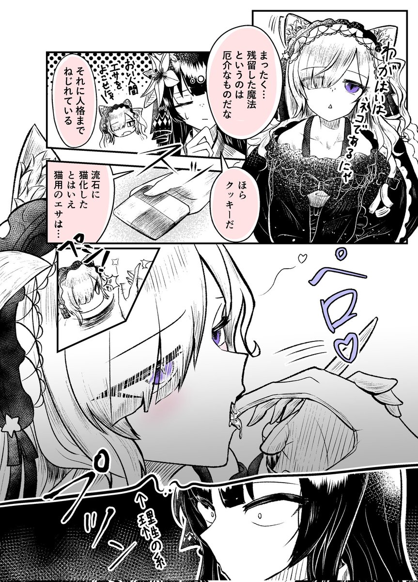 #3連休はフォロワーさんが増えるらしい 
 #まのさば二次創作 
直近だとこれだよね〜🐟