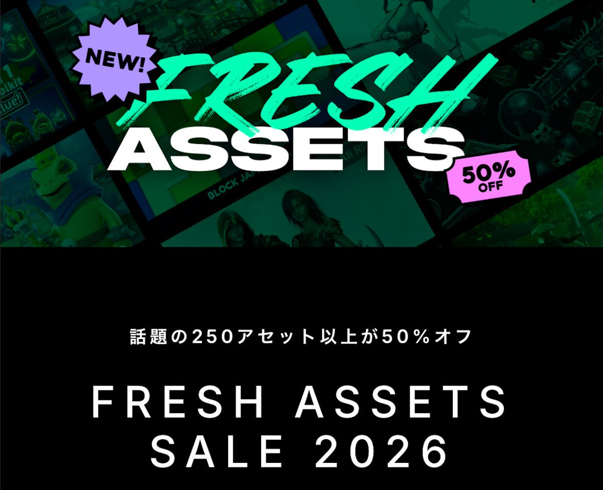 AssetLove's tweet photo. 【Fresh Assets Sale 2026】

新作アセット、掘り出しタイム🔥
注目の新作250以上が50%オ��！

最近よく見るあのツールやVFXも対象かも？
半額＋クーポン併用がアツい。

⏰️ 期間は3/4 25時まで⚡️

Unityアセットストア：https://t.co/ONy0GOdxgr
#Unity ゲーム開発 VRChat ワールド制作

＼ 🈹さらに25%OFF 初購入クーポン🈹／

クーポンコード：PD89HNM81S

※ 期間限定（まとめ買い推奨）
※最大 5回使える

✅️ その他 25%OFFクーポンコード

コード①：WELCOME2025