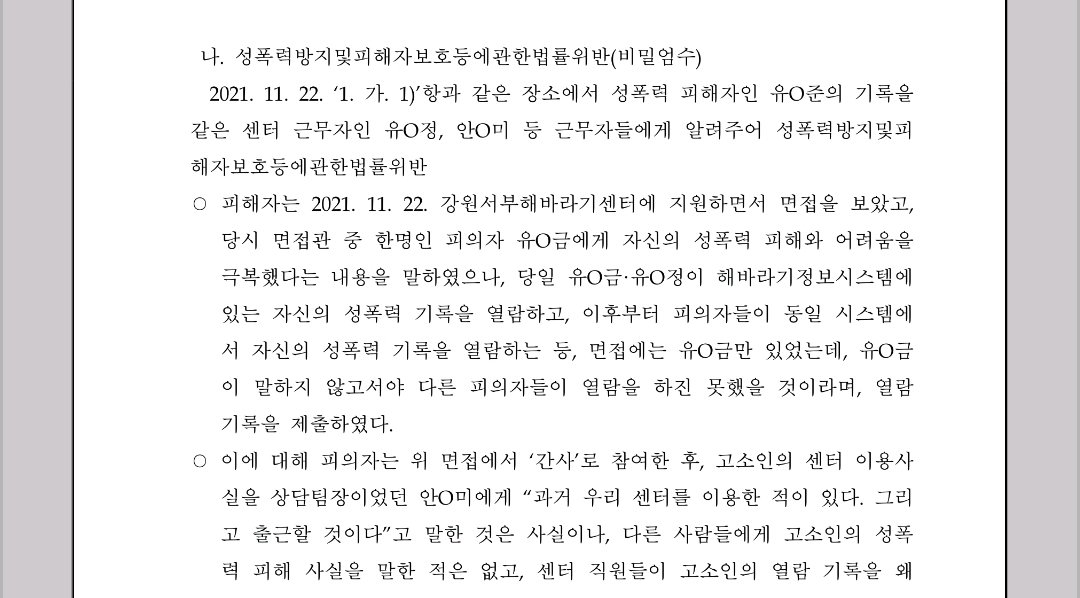 BU_1025's tweet photo. 불송치 증거 불충분 ���의 없음 ㅋ #강원서부해바라기센터 https://t.co/OJUba6hKjW