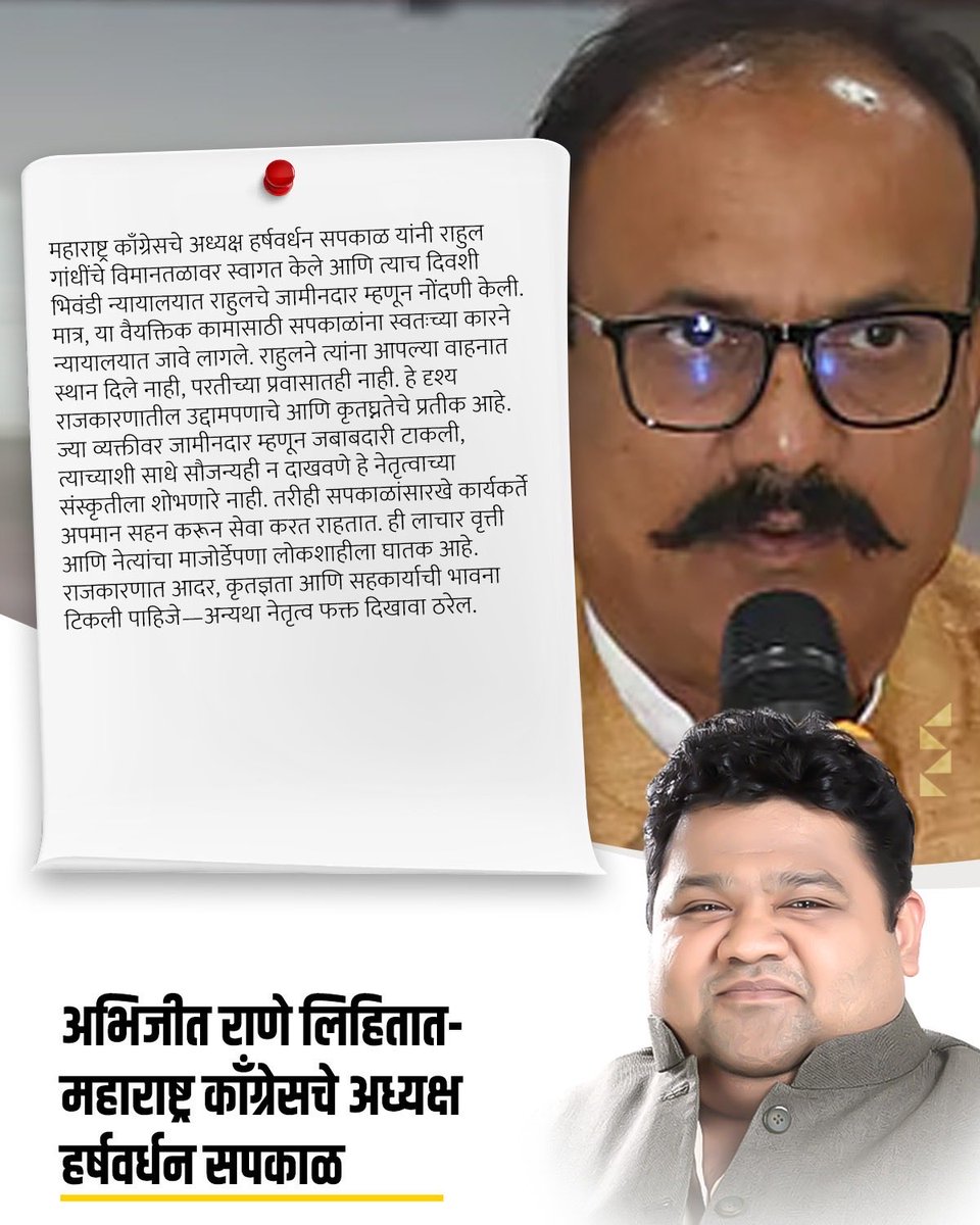 Dhadak Kamgar Union tweet media