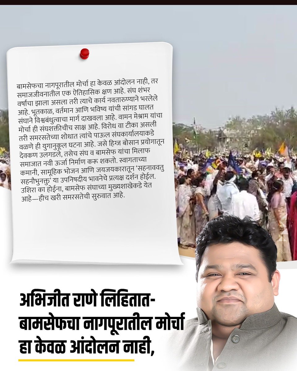 Dhadak Kamgar Union tweet media
