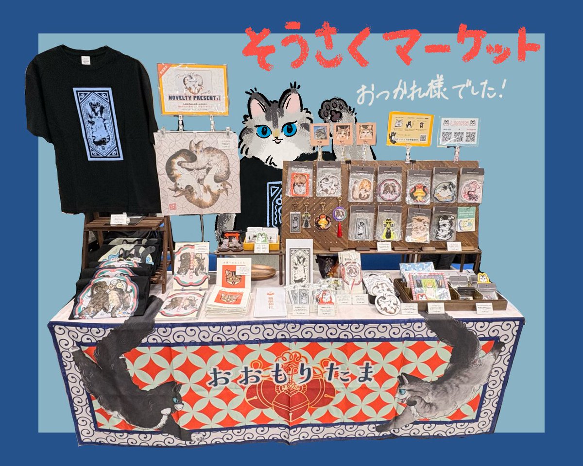 本日は「そうさくマーケット」にて、ご購入・お立ち寄りいただいた皆様、ありがとうございました！

差し入れもいただき感無量です🥹
美味しいものたくさん食べて帰ります✈️

待っててねー！うばさーーーーん！！！