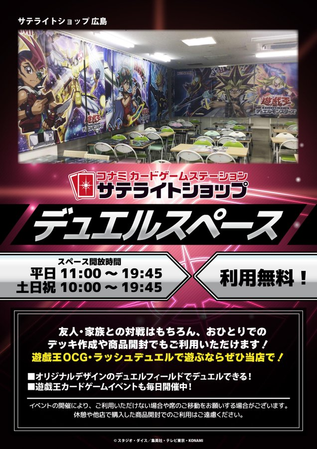 サテライトショップ広島 (@stllt_hiroshima) / Posts / X