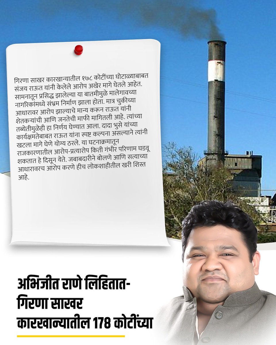 Dhadak Kamgar Union tweet media