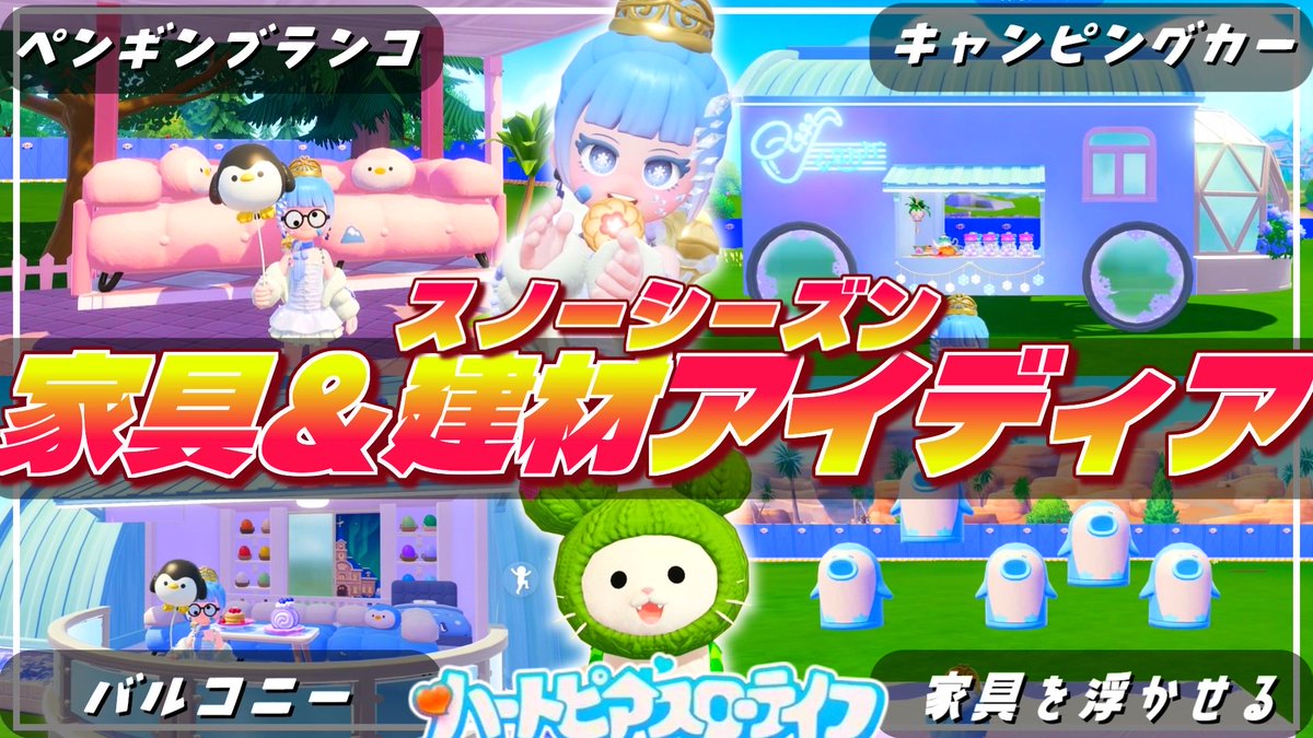 らむちゃんねる🐏🩵ᩚ (@Ramu_channel) / Posts / X