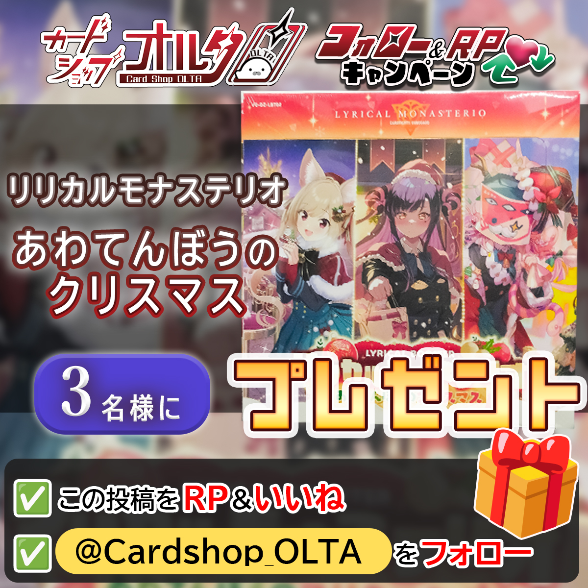 🎊ヴァンガードプレゼント企画