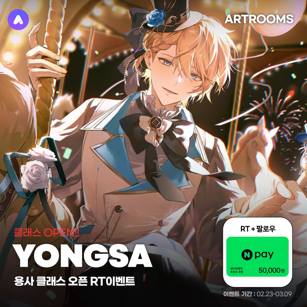 ARTROOMS / 아트룸즈 tweet media