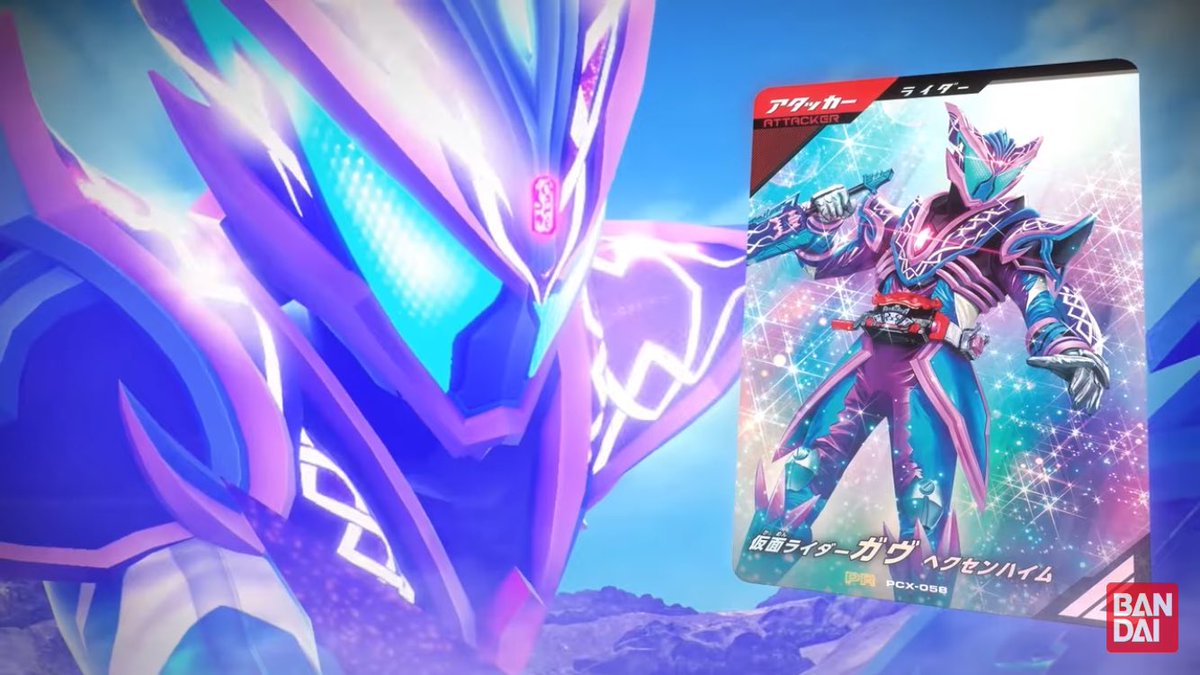 仮面ライダーガヴ　ヘクセンハイム　パラレル　ガンバレジェンズ frame0.jpg