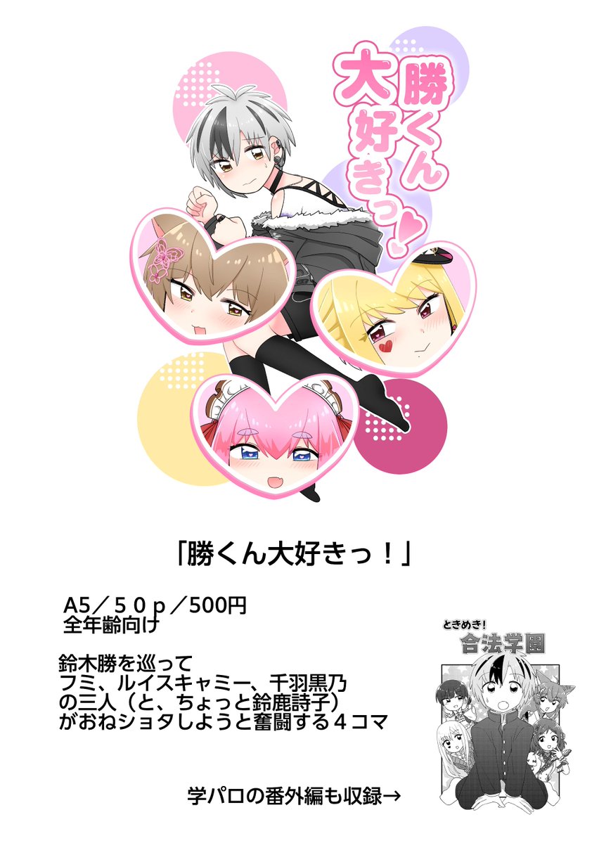 にじその新刊サンプルです #にじそうさく11