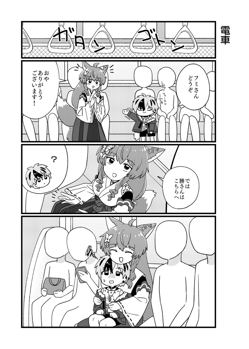 にじその新刊サンプルです #にじそうさく11