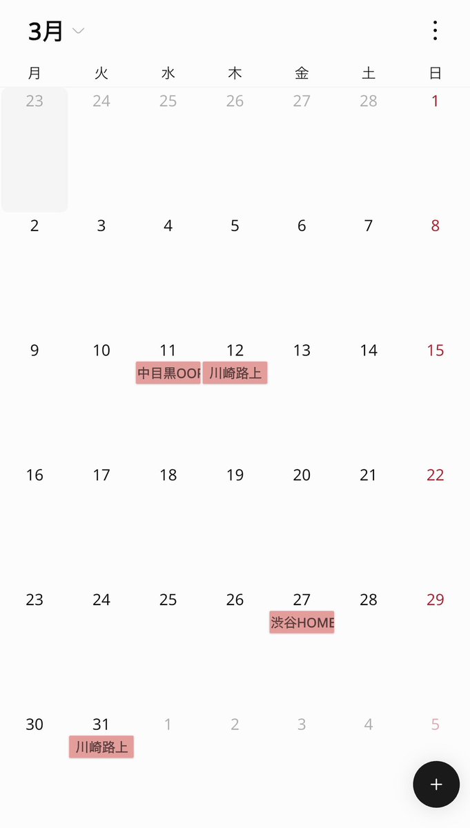 【路上ライブのお知らせ】
　　　　　と
【3月ライブスケジュール】

2/28（土）17:00頃
川崎駅前で路上ライブをします！

場所が順番制なので、現段階で詳細は不明ですが、当日分かり次第アナウンスをします📢

また3月ライブスケジュールをカレンダーにしてみました。チェックよろしくお願いします☑️