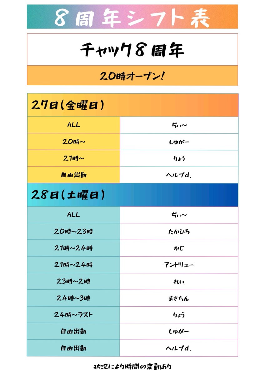 23日(月曜日)19時オープン！ 祝日の月曜日！ 今日もよろしくお願いし