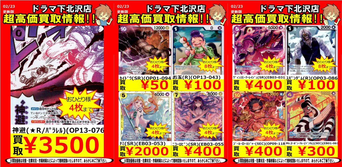 お買取りお待ちしております 神避(☆R/ﾊﾟﾗﾚﾙ)(OP13-076) ￥3,500 ﾆｺ