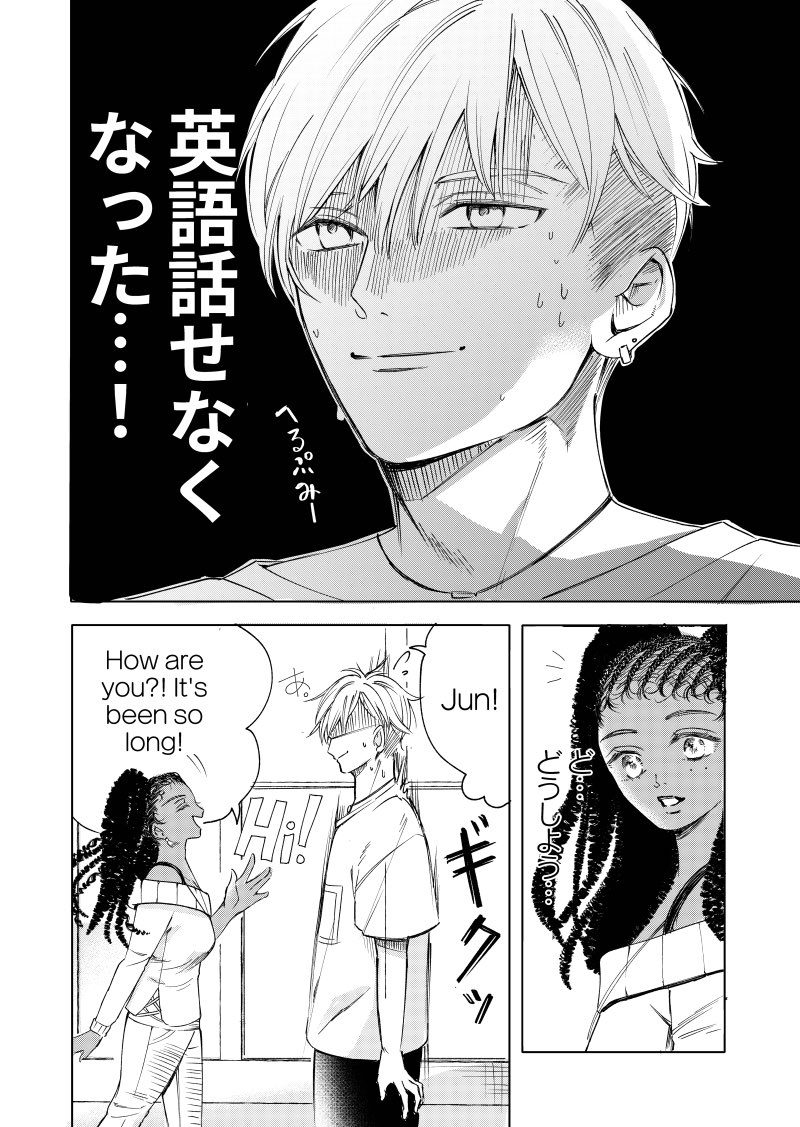 幼馴染と再会したら言葉が通じなくなった (0/5)