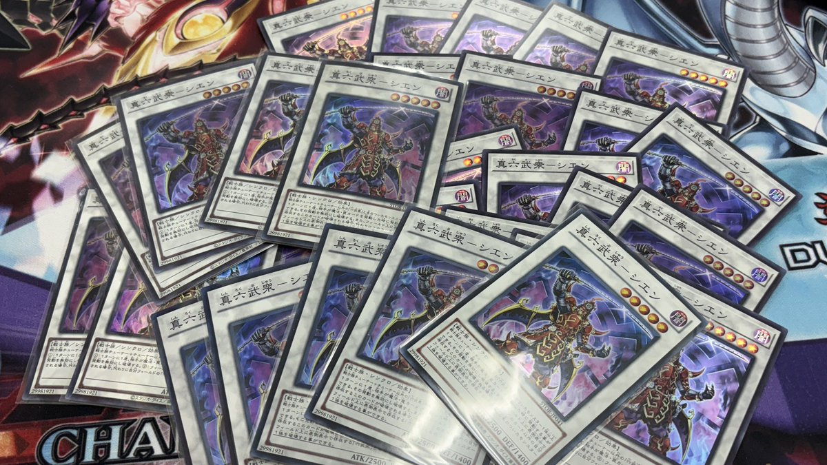 天気が良かったので シエンもたくさん買えました ナイス遊戯王