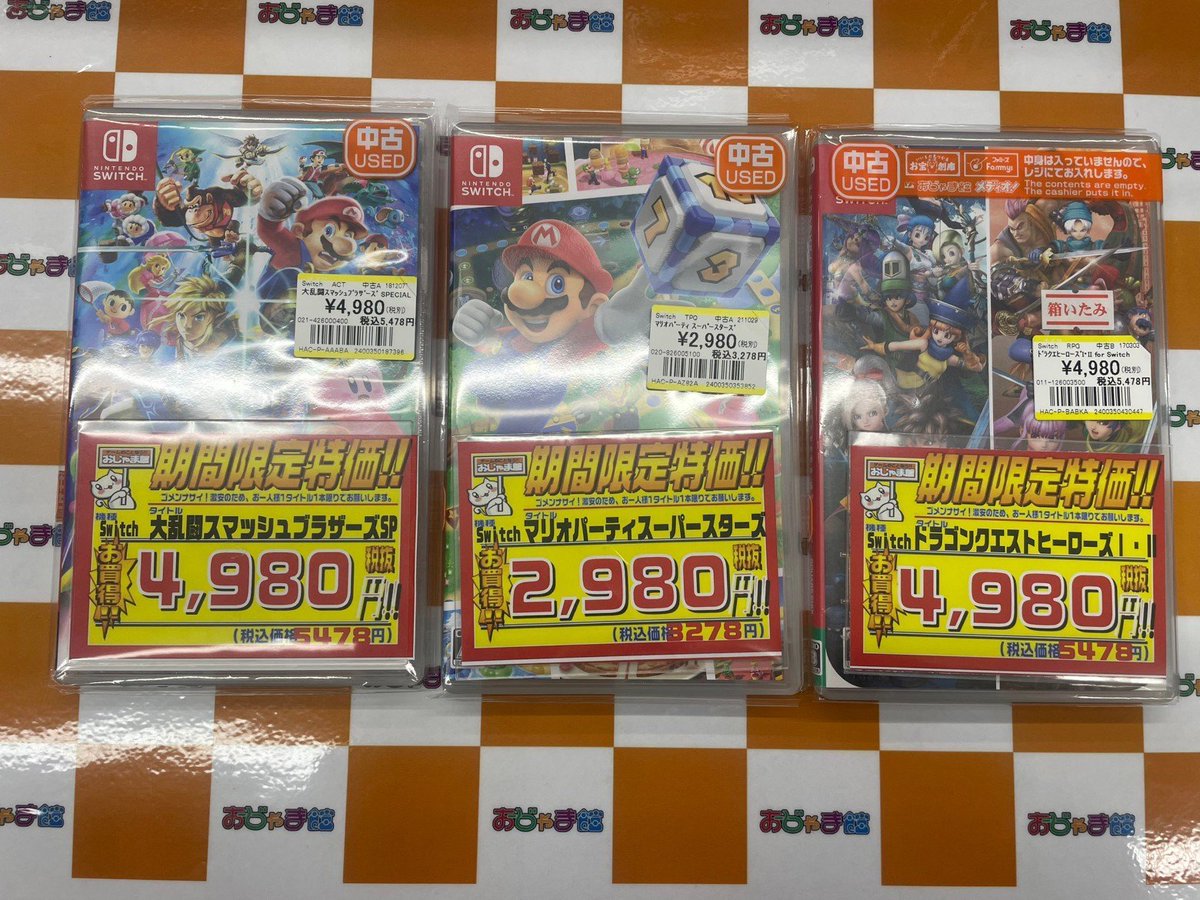 ✨🉐セール情報🉐✨ 2/23 までの大特価‼ #Switch 『大乱闘スマッシュ