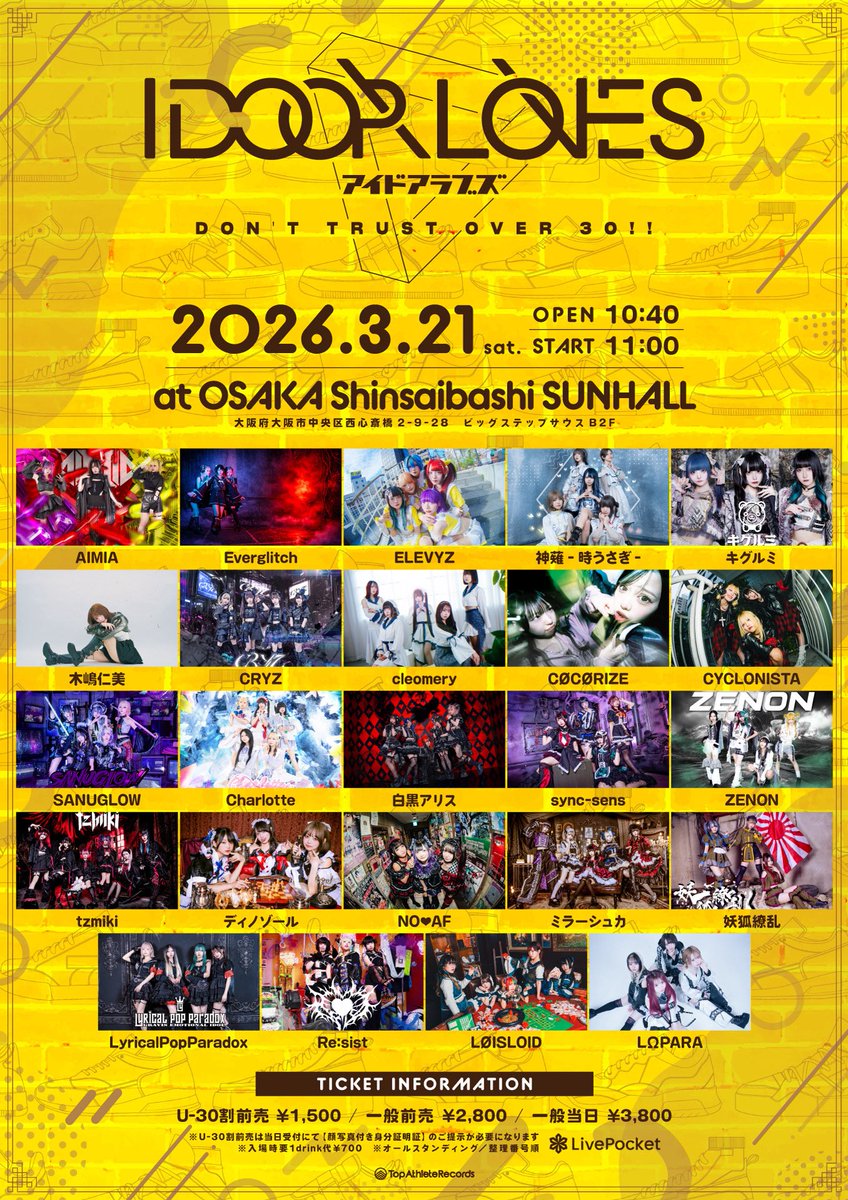 sync-sens (@sync_sens_idol) / Highlights / X