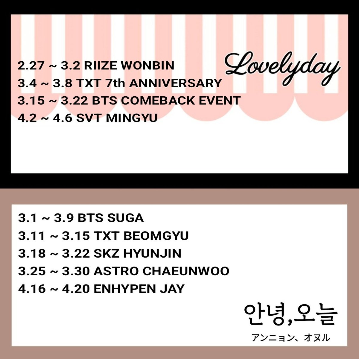 LOVELYDAY 新大久保 tweet media