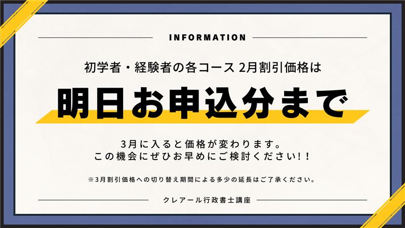 クレアール行政書士講座事務局【公式】 (@CREAR_GYOUSEI) / Posts / X