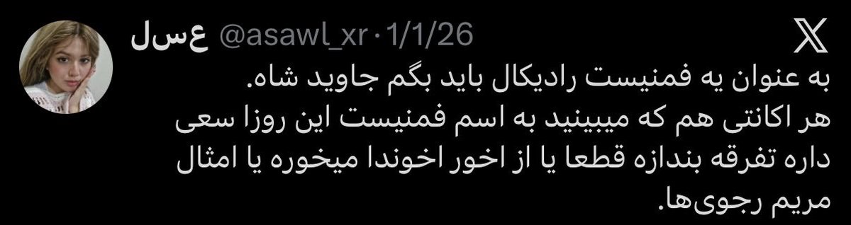 عرفرگولی tweet media