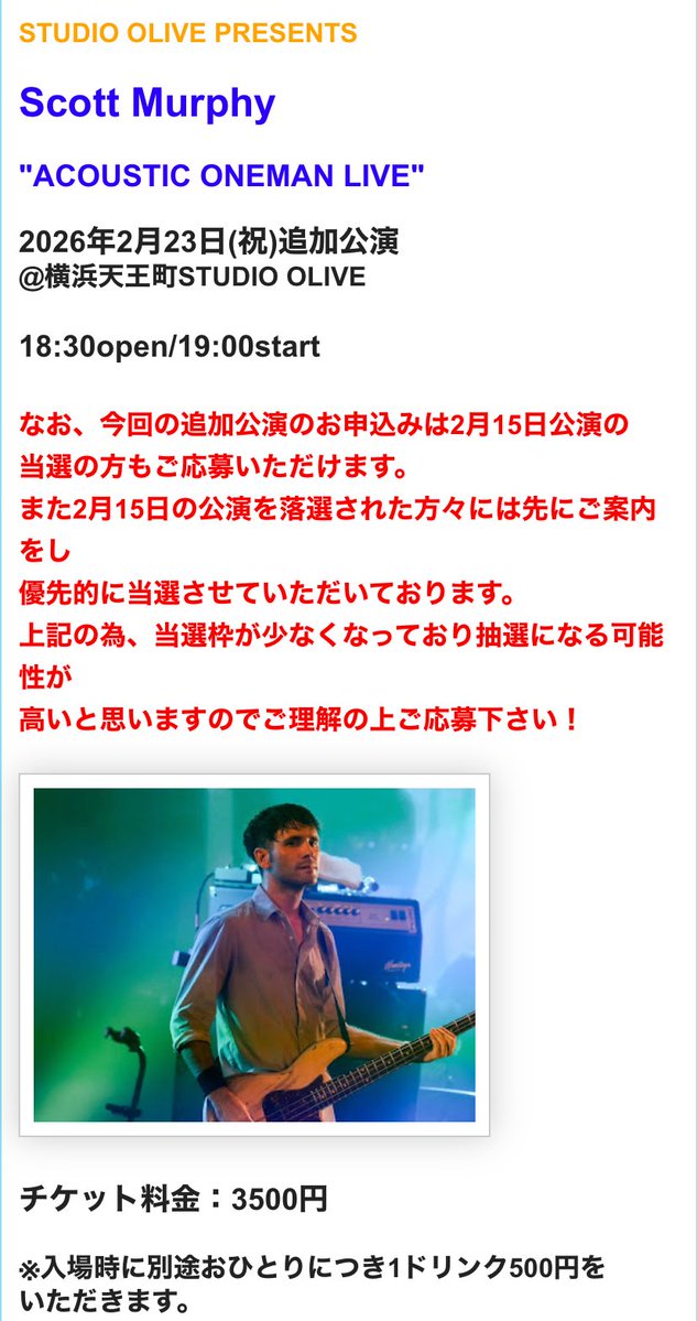 そう3/10〜11東北ライブハウス大作戦LIFE (@so_na_h0222) / Posts / X