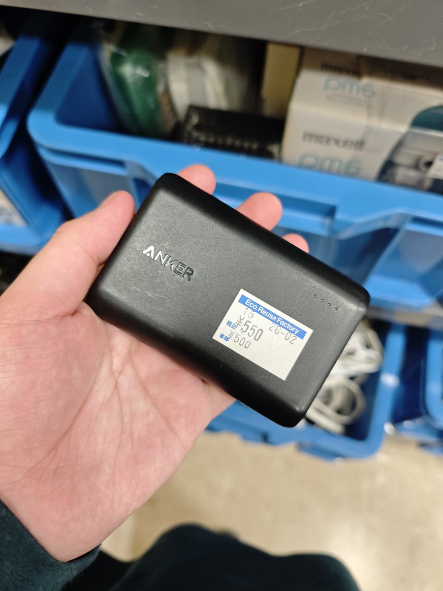 xj_Xiaomi14's tweet photo. これ回収対象だから買って回収してもらえれば新品モバイルバッテリーもらえるってこと？ https://t.co/Gahx45x5my