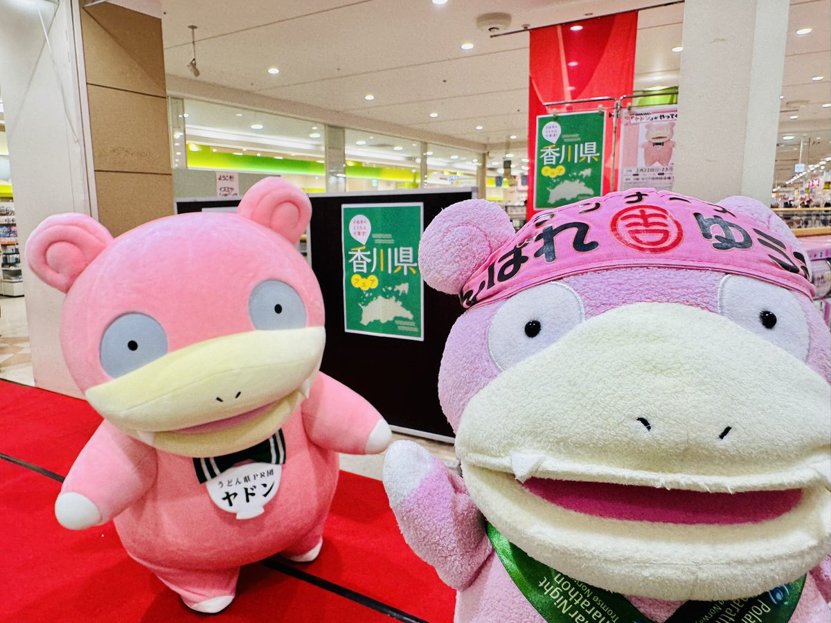 RT @YADON_Runner: はい、ヤドン♪ #大阪マラソン #やどランちゃんねる