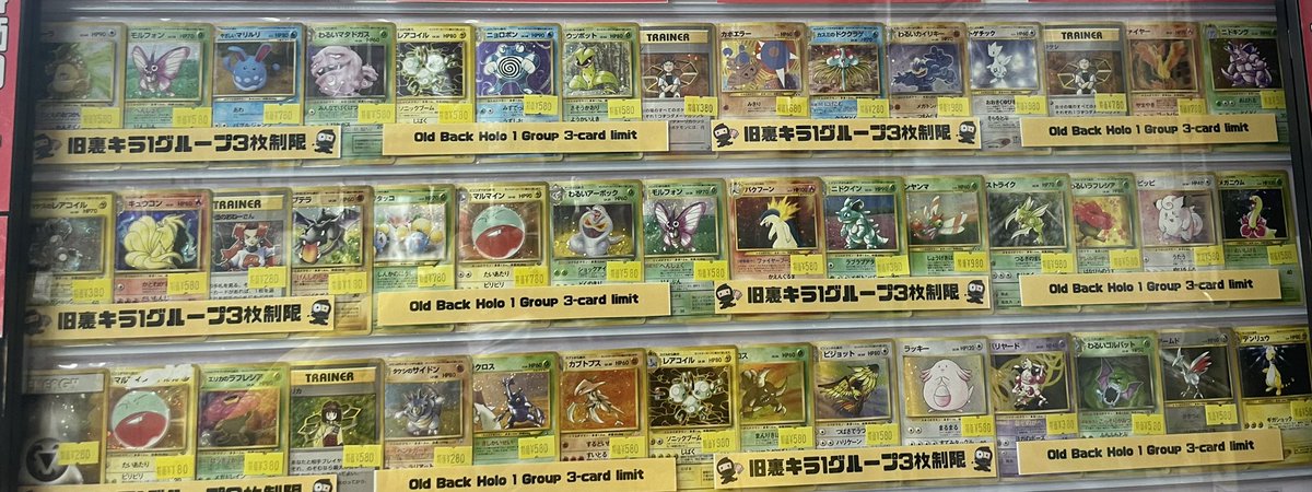 💫ニンニン入荷情報💫 特価ショーケースに旧裏追加致しました✨ 是非お