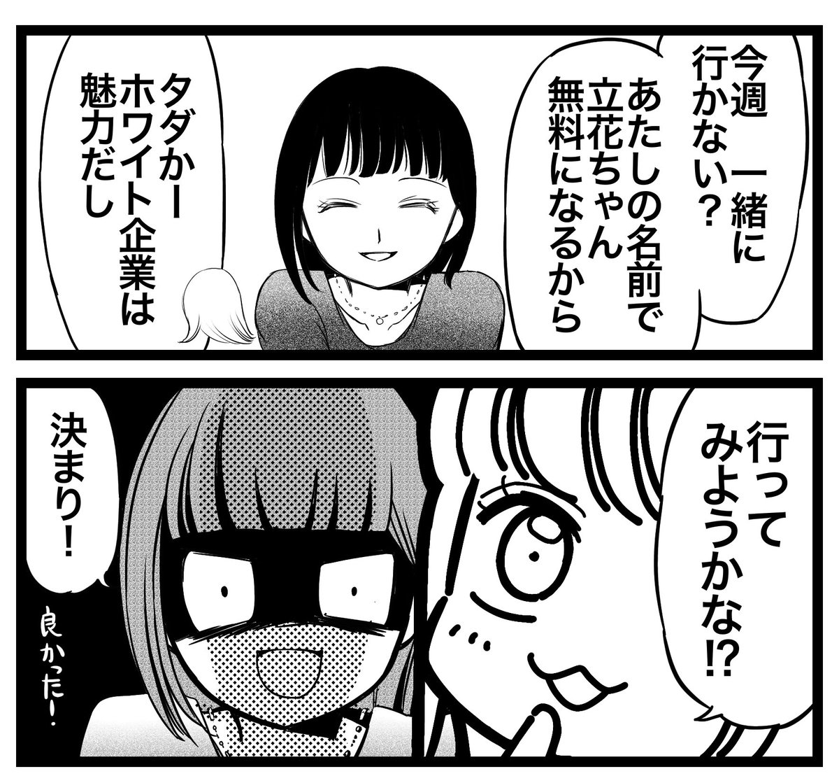 とらじろう (@torazirou7) / Posts / X