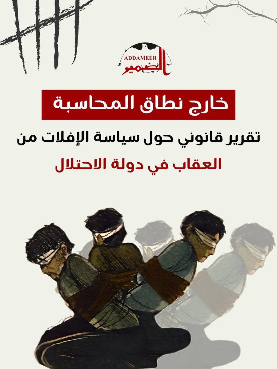 Addameer – الضمير tweet media