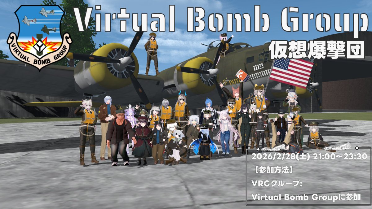 Virtual Bomb Group tweet media