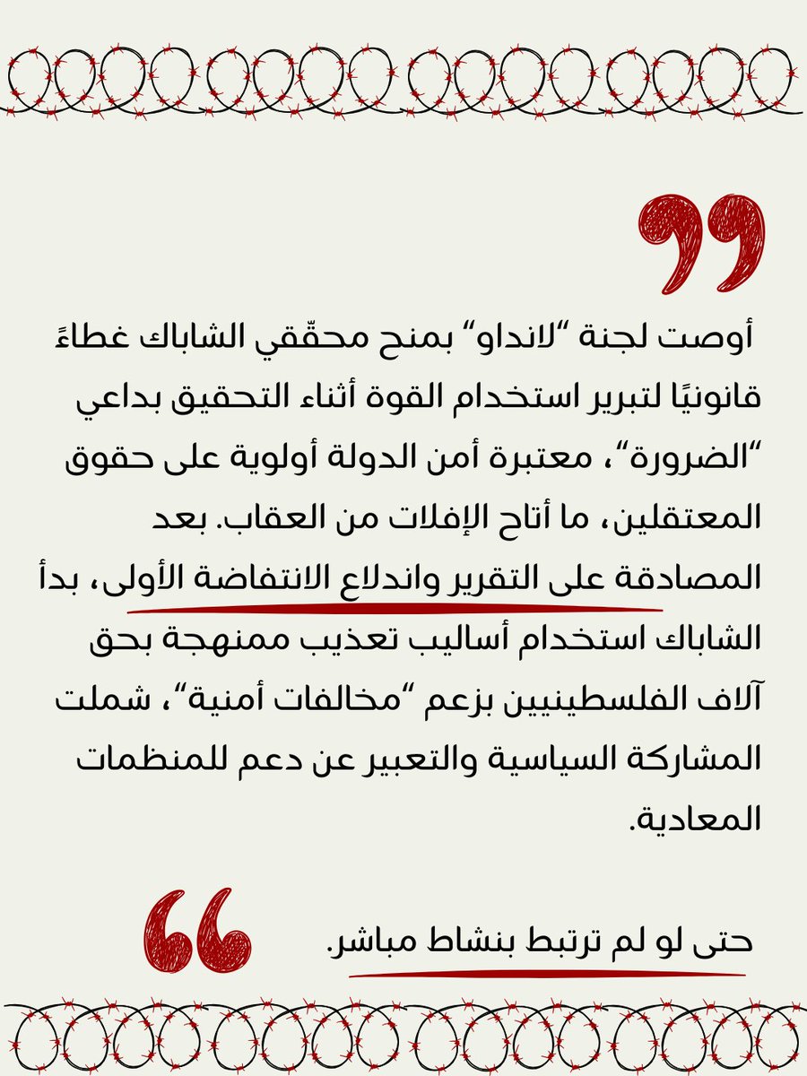 Addameer – الضمير tweet media