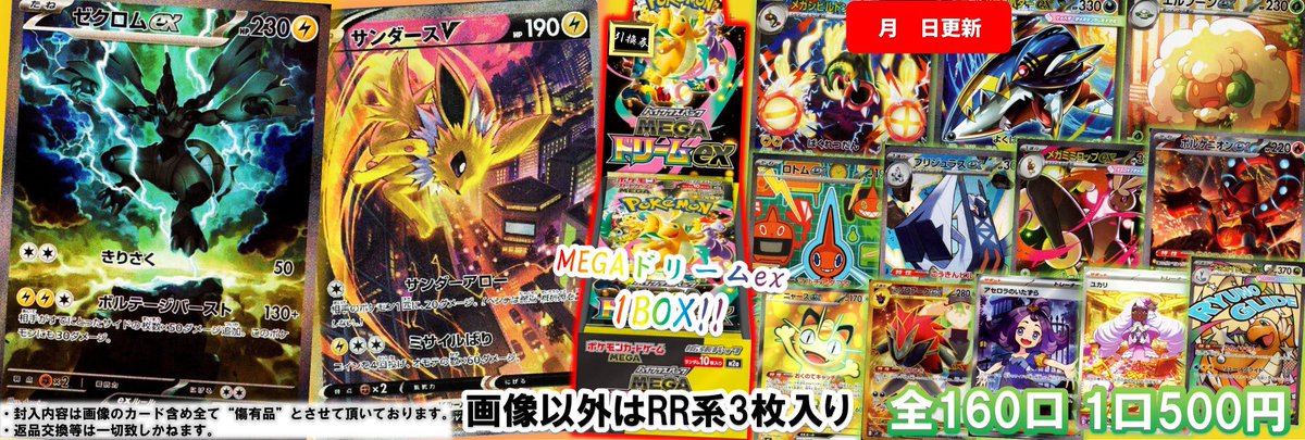 ポケカ】 〜〜🌈自販機 更新情報🌈〜〜 ポケカ 5️⃣0️⃣0️⃣円