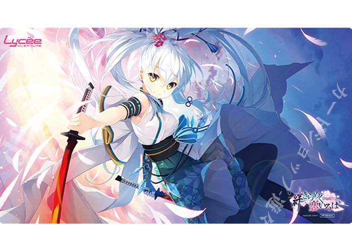 遊々亭 サプライ 限定商品案内！】 Lycee Overture ラッキーカード