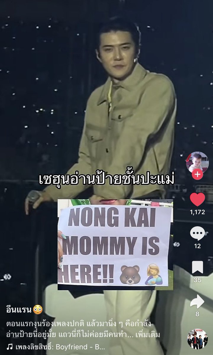 เซฮุนน่าจะกำลังงงว่า NONG KAI แปลว่าหยังอีกน้อบาดทิ่นี่😂
