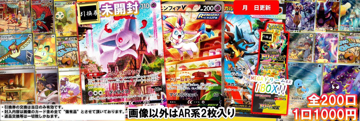 ポケカ】 🔥🔥ポケカ 1️⃣0️⃣0️⃣0️⃣円自販機🔥🔥 超注目は