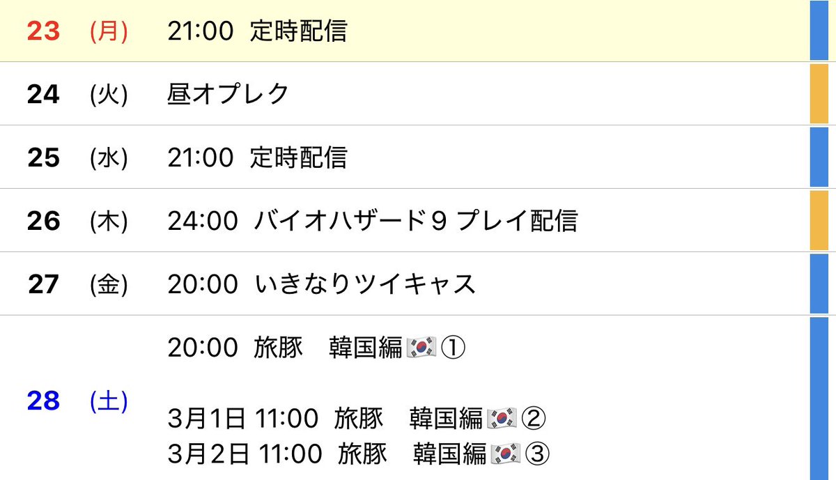 ゆきんこ (@yuki9274) / Posts / X