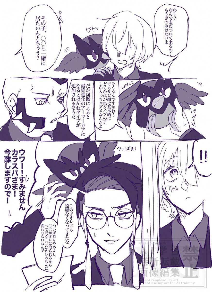 sb組夢ちゃんが新しいpkmnｹﾞｯﾄする話
※夢ﾇｼ顔あり