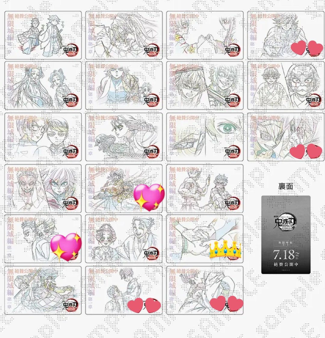 鬼滅の刃 るかっぷ お楽しみくじ ポスカ ムビチケ風カード ムービー