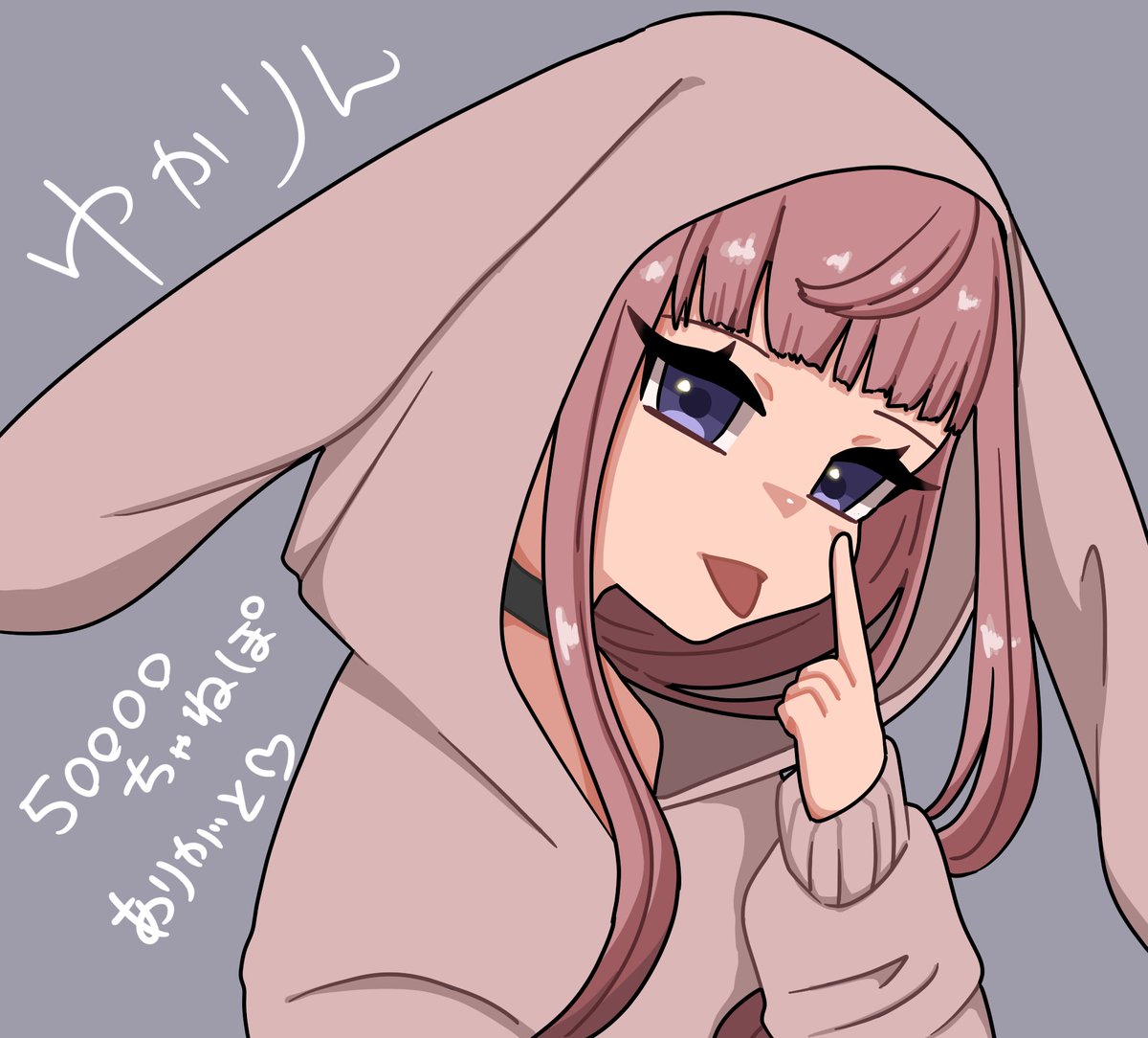 ゆかりん☆様確認用 ゆかりん5万にくどらごん通貨貯めてくれてありがとうありがとう