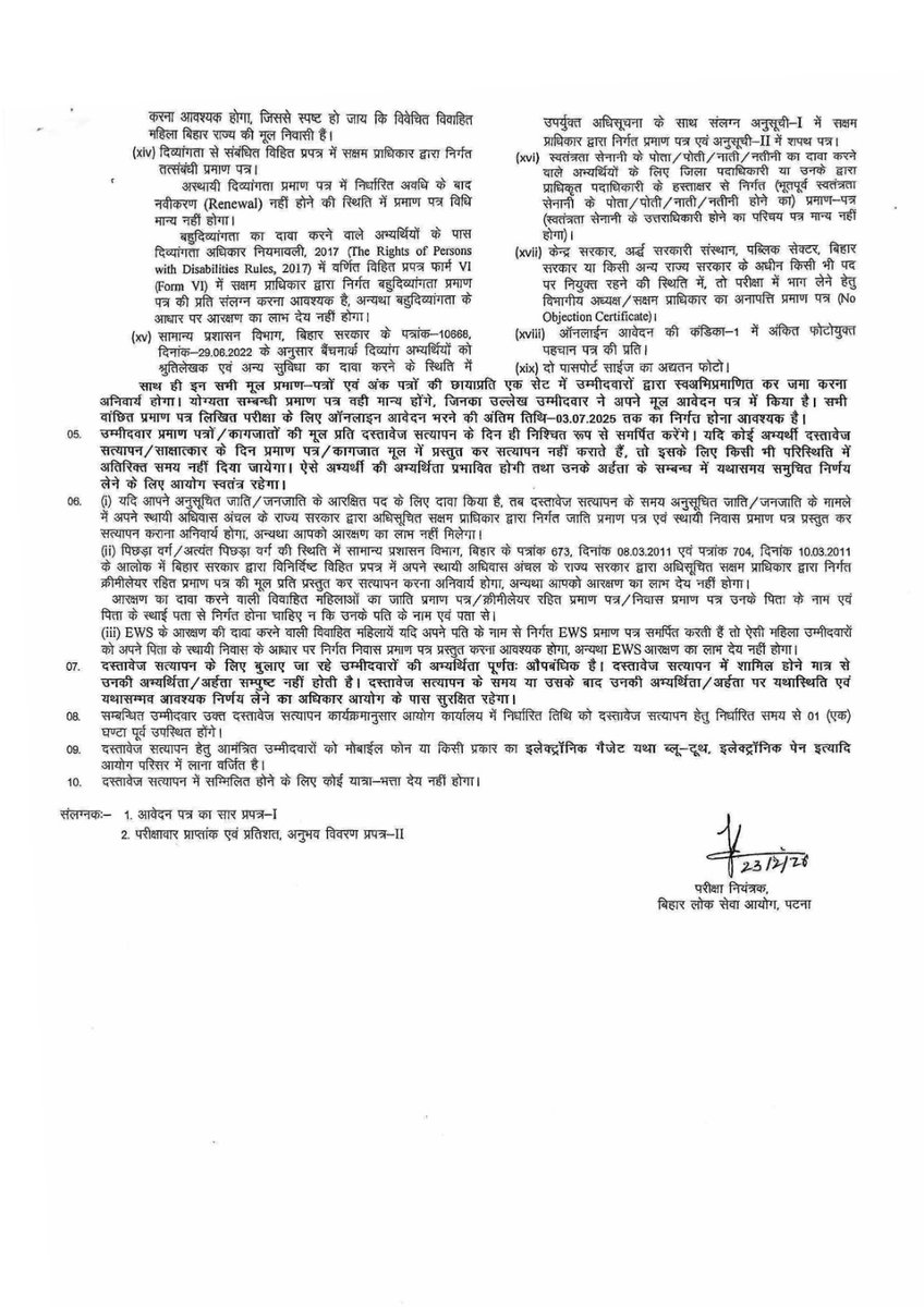 Bihar Public Service Commission tweet media