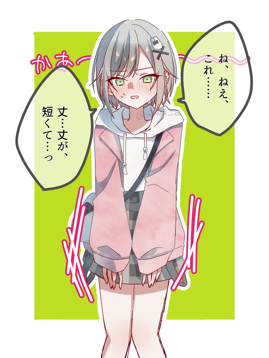 おさんぽうさちゃんコーデ、思ってたよりスカート短かったね
#prsk_FA